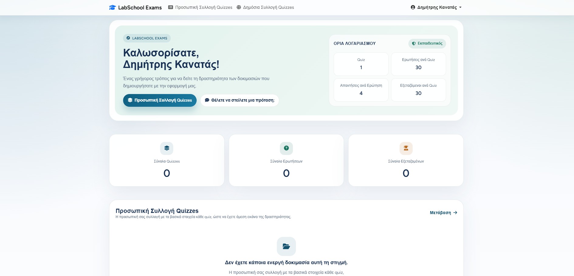 Teacher dashboard after login